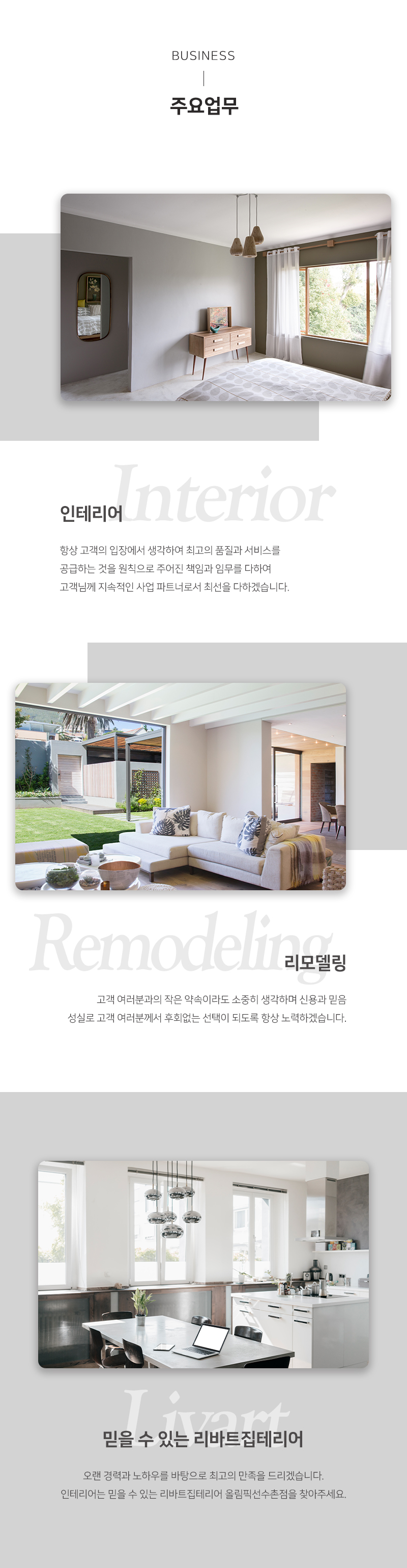 리바트집테리어올림픽선수촌점소망을디자인하다_
