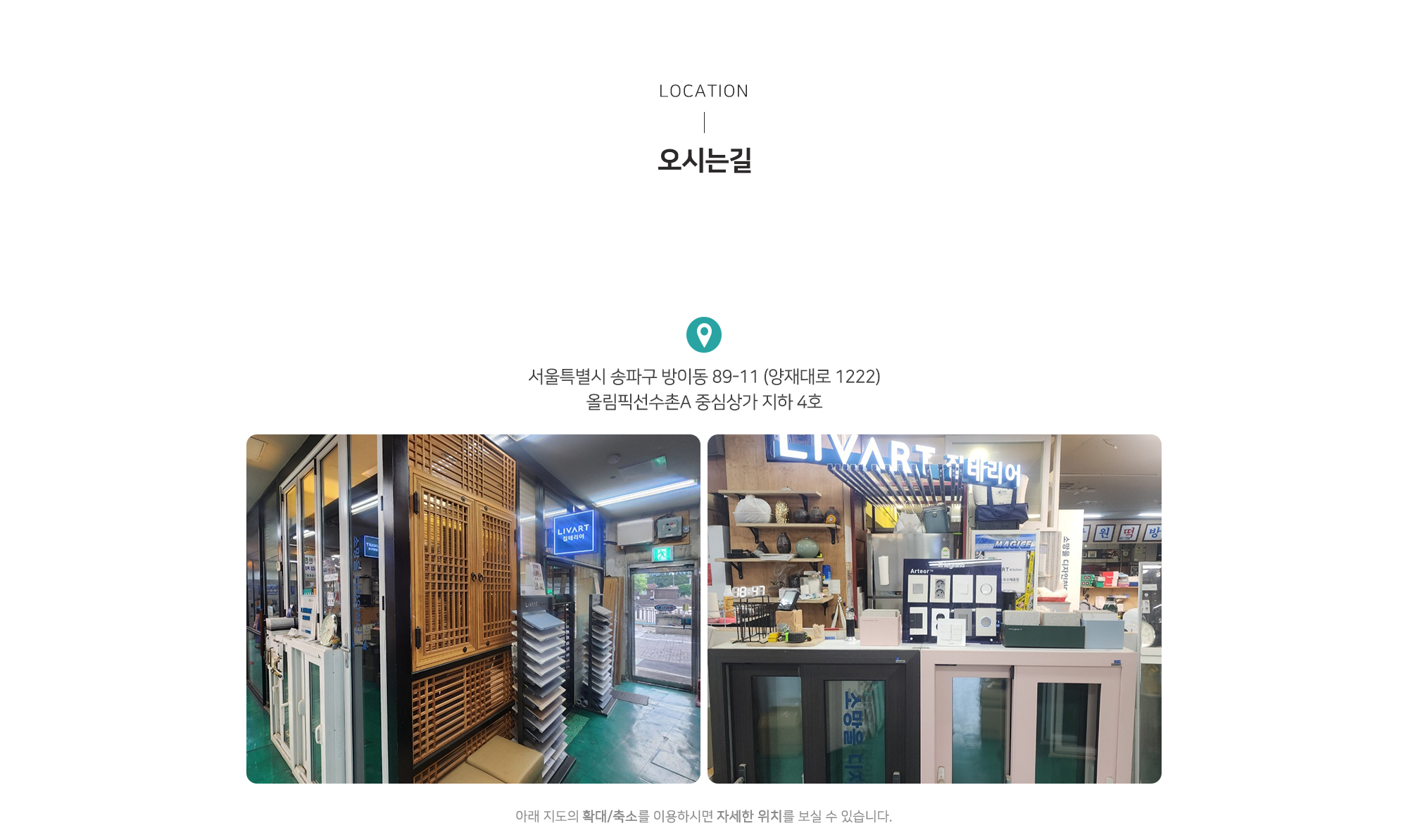리바트집테리어올림픽선수촌점소망을디자인하다_