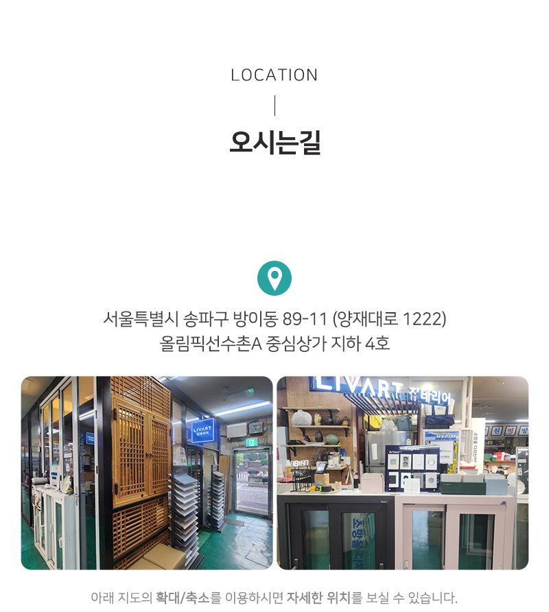 리바트집테리어올림픽선수촌점소망을디자인하다_